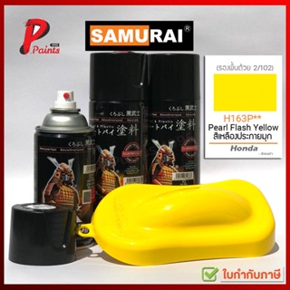 สีสเปรย์ซามูไร H163P** เหลือง เหลืองฮอนด้า เหลืองสด สีซามูไร SAMURAI PAINT