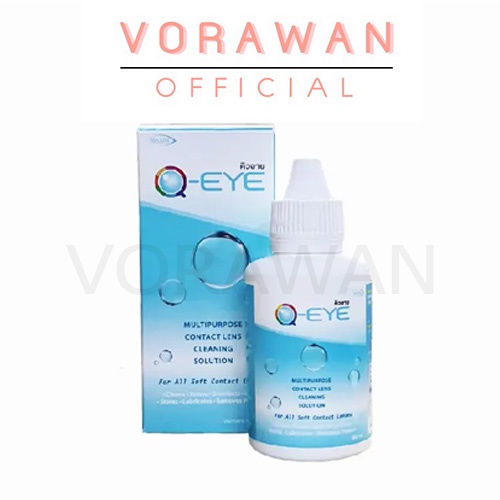 Q EYE คิวอาย น้ำยาล้างคอนแทคเลนส์ ขนาด 30ML 60ML