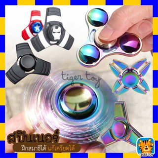 สปินเนอร์ Fidget Spinner Hand Spinner ของเล่นคลายเครียด