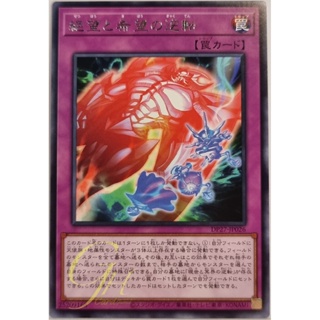 [DP27-JP026] Exchange of the Heart (Rare)