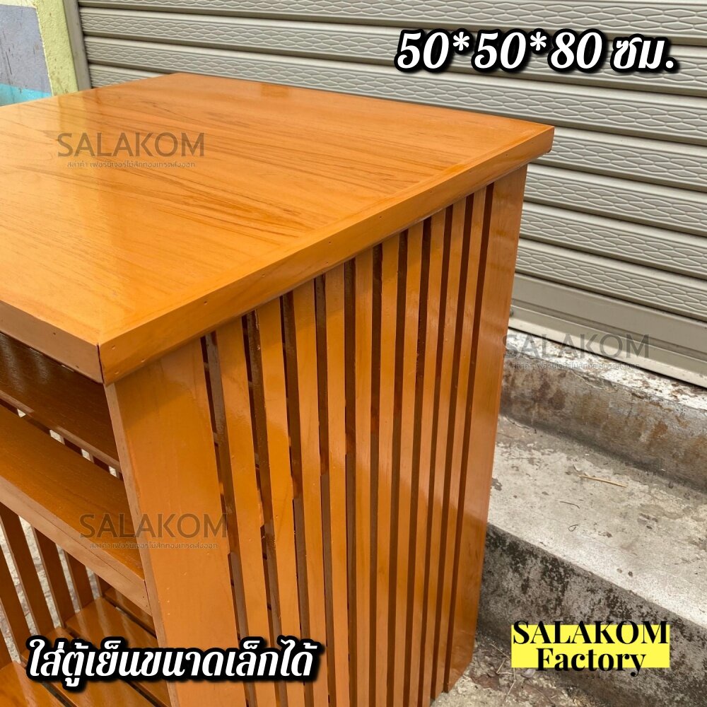 SLK ชั้นวางของ ไม้สัก 50*50*80 ซม. กว้าง*ลึก*สูง ชั้นวางตู้เย็นเล็ก ชั้นวางหลังสือ สีย้อม(อิฐ) 📌จัดส่งฟรี📌 - รูปที่ 3