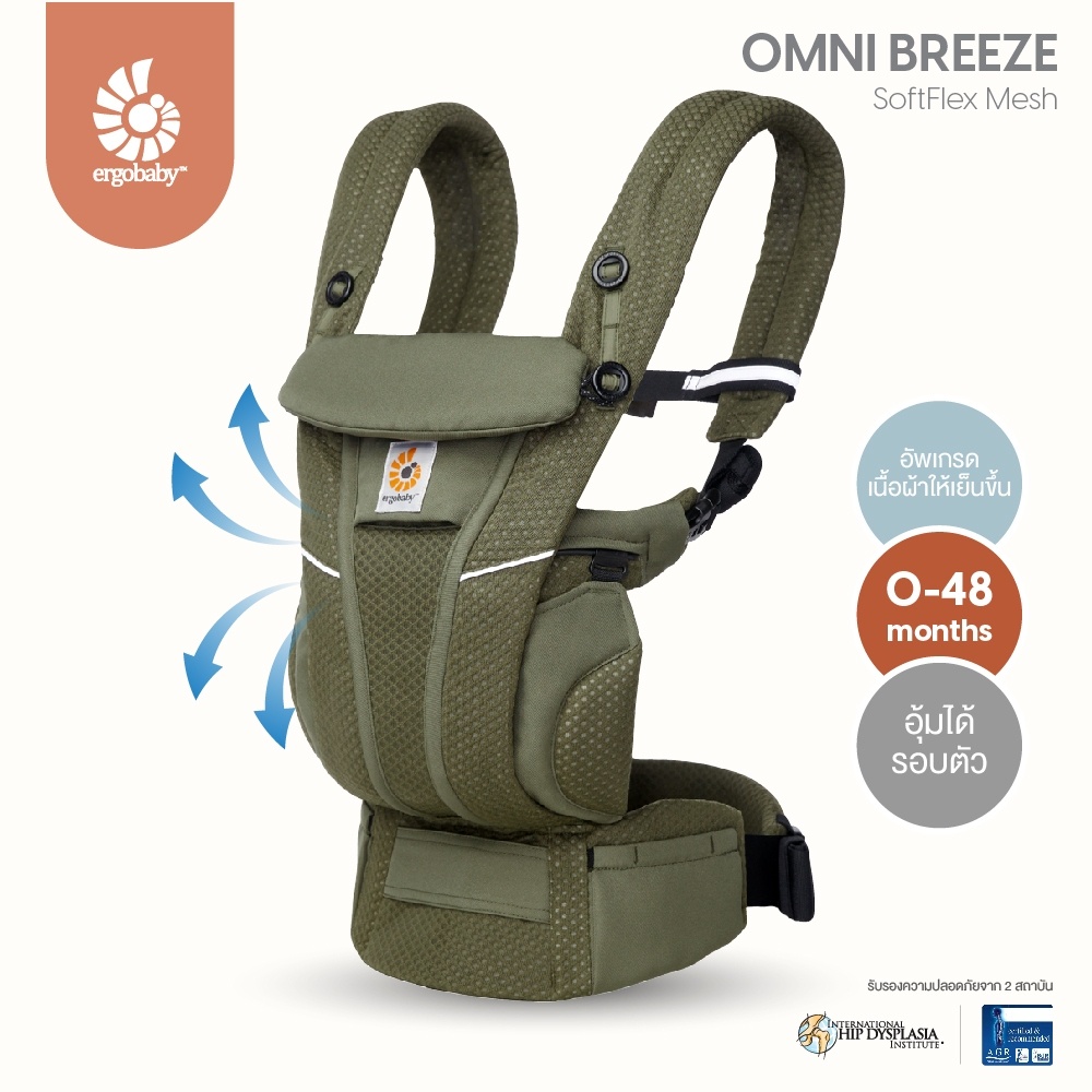 Ergobaby เป้อุ้มเด็ก ที่อุ้มเด็ก เป้อุ้มเด็กแรกเกิด รุ่น Omni Breeze (ไม่มีเบาะรองนั่ง) Olive Green