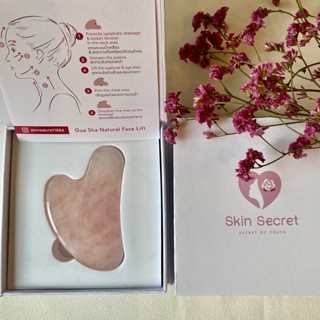 Rose Quartz Gua Sha กัวซาหิน โรสควอตซ์ เกรด คัดพิเศษ