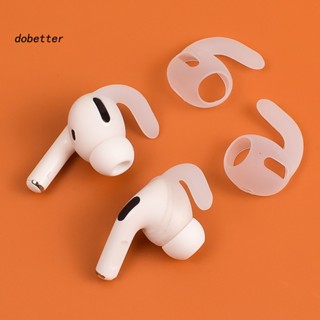 &lt;Dobetter&gt; ที่ครอบหูฟัง ซิลิโคนนิ่ม กันน้ํา กันตก สําหรับ Airpods Pro 1 คู่