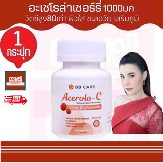 บีบีแคร์ BB Care ACEROLA Cherry Acelora อเซโรล่าเชอรี่ 1000 อะเชโรล่า อะเซโรล่าซี อะเซโรล่าเชอรี่ อะเซโรล่า วิตซี 1ขวด