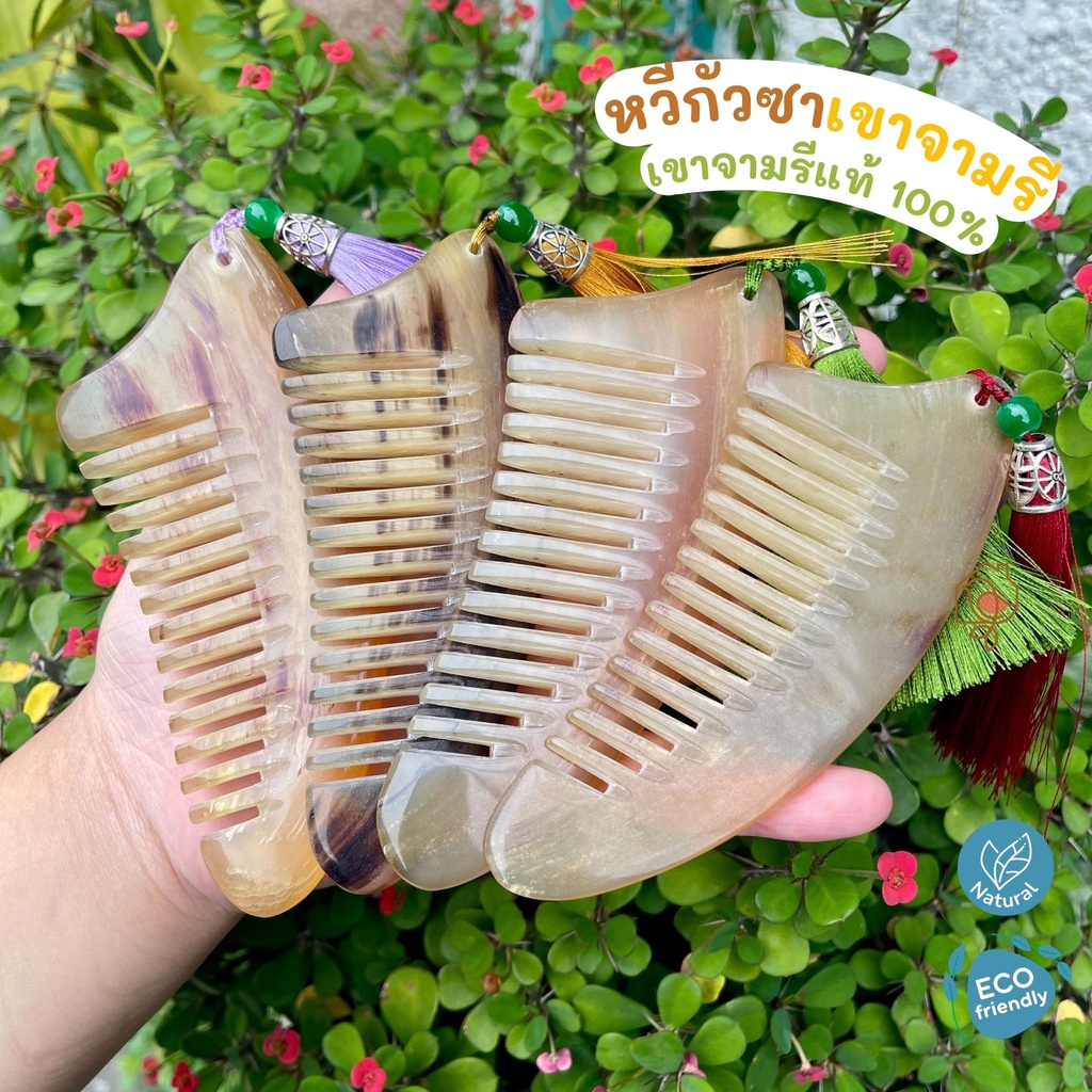 พร้อมส่ง🌿หวีกัวซา หวีจามรี หวีผม กัวซานวดหน้า กัวซา ไม่มีไฟฟ้าสถิตย์ ลดการชี้ฟูของเส้นผม ช่วยให้ผมดูเงางาม หวี