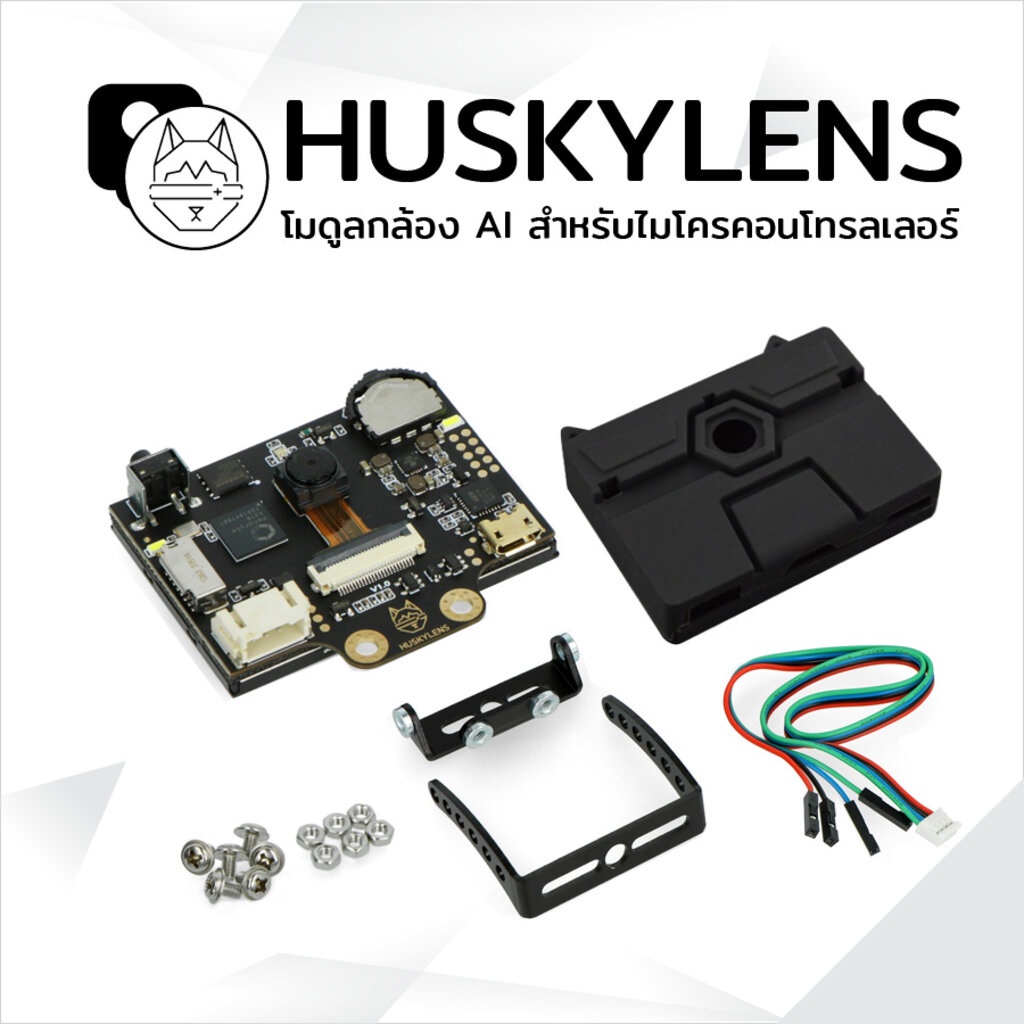 HuskyLens โมดูลกล้องปัญญาประดิษฐ์ประมวลผลภาพ