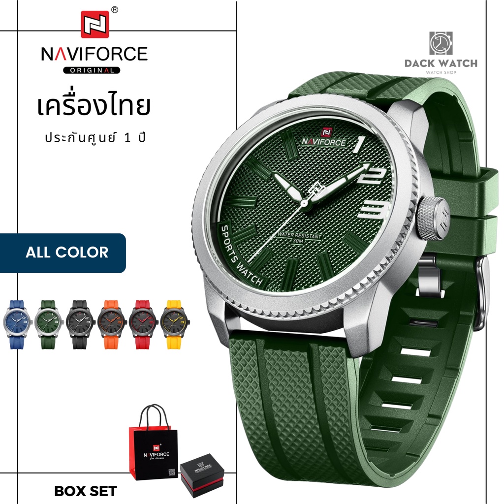 ประกันศูนย์ไทย 1 ปี นาฬิกา Naviforce รุ่น NF9202T นาฬิกาข้อมือผู้ชายแฟชั้น