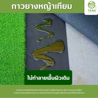 กาวยาง ทามิ ตรา จระเข้ 200g, 500g, ตราหมา Dog X-66 200g, 600g กาว ยาง ติด เชื่อม หญ้า เทียม ปลอม รองเท้า เบาะ หนัง มิตสห