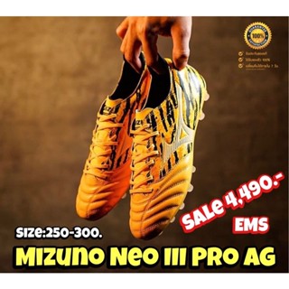 รองเท้าฟุตบอล MIZUNO รุ่น MORELIA NEO III PRO AG (สินค้าลิขสิทธิ์แท้มือ1💯%)