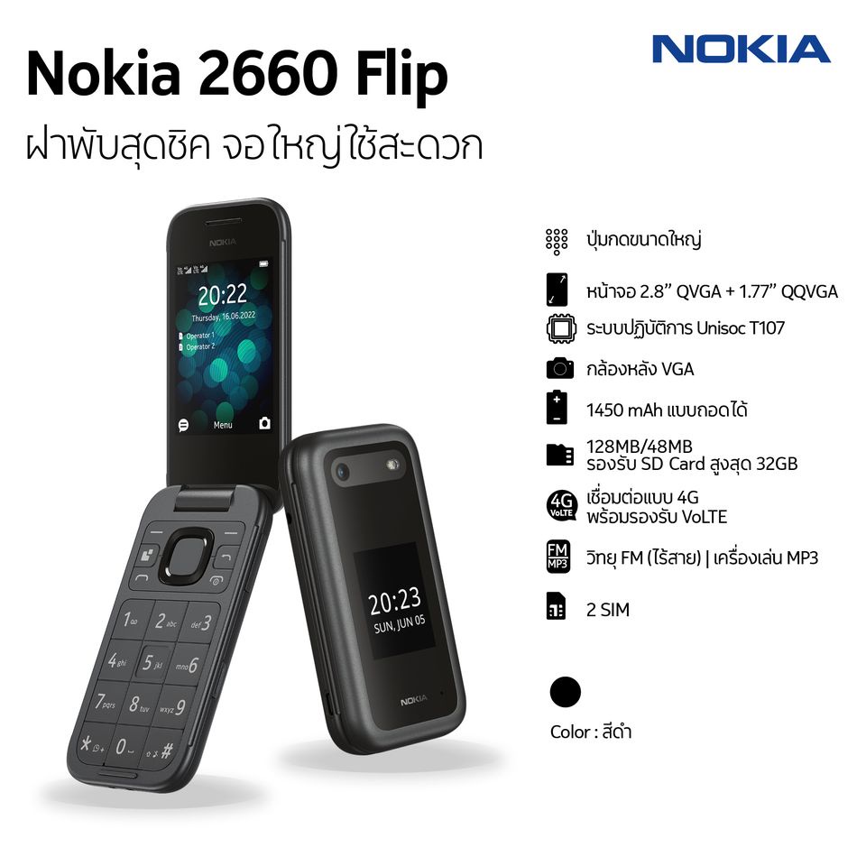 Nokia 2660 Flip (48MB + 128MB) รับประกันศูนย์ไทย 1 ปี