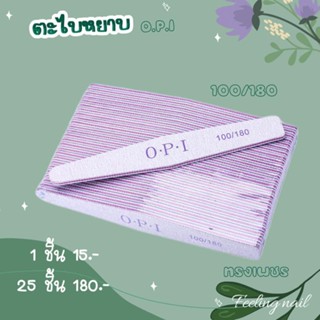 ตะไบหยาบ OPI  ทรงเพชร 100/180