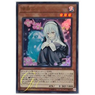 [RC03-JP018] Ghost Sister &amp; Spooky Dogwood (Ultra Rare)