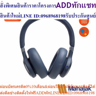 JBL Live 650 BTNC Wireless Over-Ear Noise-Cancelling Headphones หูฟังบลูทูธไร้สาย