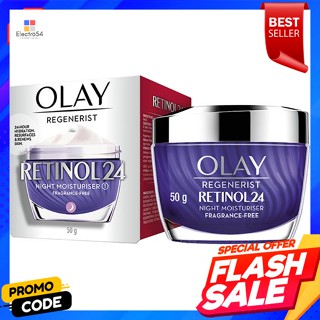 โอเลย์ รีเจนเนอรีส เรตินอล 24 ไนท์ มอยเจอร์ไรเซอร์ 50 ก.Olay Regenerist Retinol 24 Night Moisturizer 50 g.