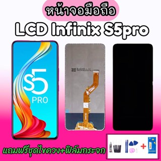 LCD infinix s5pro เเท้ จอมือถือ จอinfinix s5 โปร หน้าจอ+ทัชสกรีน อะไหล่มือถือ S5pro ✔เเถมฟรีชุดไขควง+กาว+กระจกนิรภัย