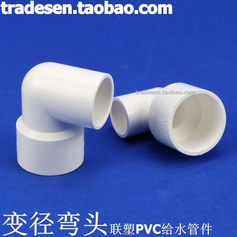 Liansu อุปกรณ์ท่อน้ําพลาสติก PVC เส้นผ่าศูนย์กลาง UPVC ขนาดเล็ก สีขาว