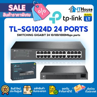 🌏TP-LINK TL-SG1024D 24 PORTS🌏ฮับสวัตช์ 24 พอร์ต ความเร็ว 10/100/1000Mbps🌀รับประกันตลอดอายุการใช้งาน