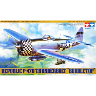 โมเดลประกอบ Tamiya 1/48 TA61090 P-47 D THUNDERBOLT