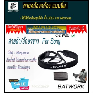 For Sony สายคล้องกล้อง แบบนิ่ม สายดำ/อักษรขาว