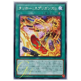 Yugioh [PHHY-JP054] Tallyho! Springans! (Rare)