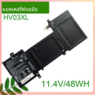 หน้าแรก Quality แบตเตอรี่แล็ปท็อป HV03XL For X360 310 G2 K12 HSTNN-LB7B TPN-W112 818418-421 817184-005