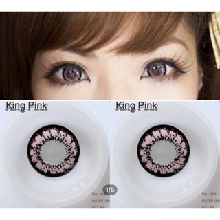 คอนแทคเลนส์ รุ่น King ยี่ห้อPretty doll ตาโต สีชมพู มีค่าสายตา