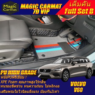 Volvo V60 2020-รุ่นปัจจุบัน Full Set B (เต็มคันรวมถาดท้ายแบบ B ) พรมรถยนต์ Volvo V60 พรม7D VIP High Grade Magic Carmat