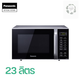 PANASONIC ไมโครเวฟ (800-1000 วัตต์, 23 ลิตร) รุ่น NN-GT35HMTPE