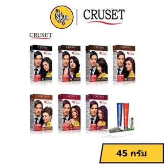 Cruset Hi-Speed Hair Color ครีมย้อมผม ครูเซ็ท ไฮ-สปีด ไฮสปีด สีย้อมผม ปิดผมขาว 1 นาที