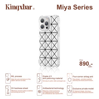 ใหม่ล่าสุด! KINGXBAR เคสลายแฟชั่นสำหรับ IP14 รุ่น MIYA