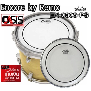 (ส่งทุกวัน/ไต้หวัน) หนังกลอง 8 นิ้ว 2ชั้น ENCORE by REMO EN-0308-PS หนังกลองทอม 8นิ้ว 2ชั้น หนังกลองชุด Encore by Rem...