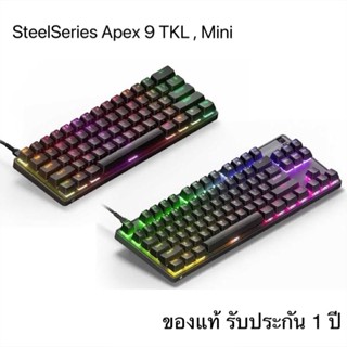 SteelSeries Apex 9 TKL , Mini Keyboard (แป้นพิมพ์ภาษาอังกฤษ)