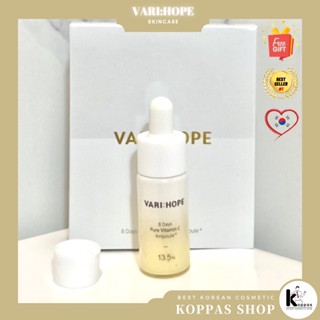 [VARI:HOPE] 8 Days Pure Anti-Aging Vitamin C Ampoule EX 15g- แอมพูลวิตามินซีเข้มข้น ผิวใส ภายใน 8 วัน VARIHOPE