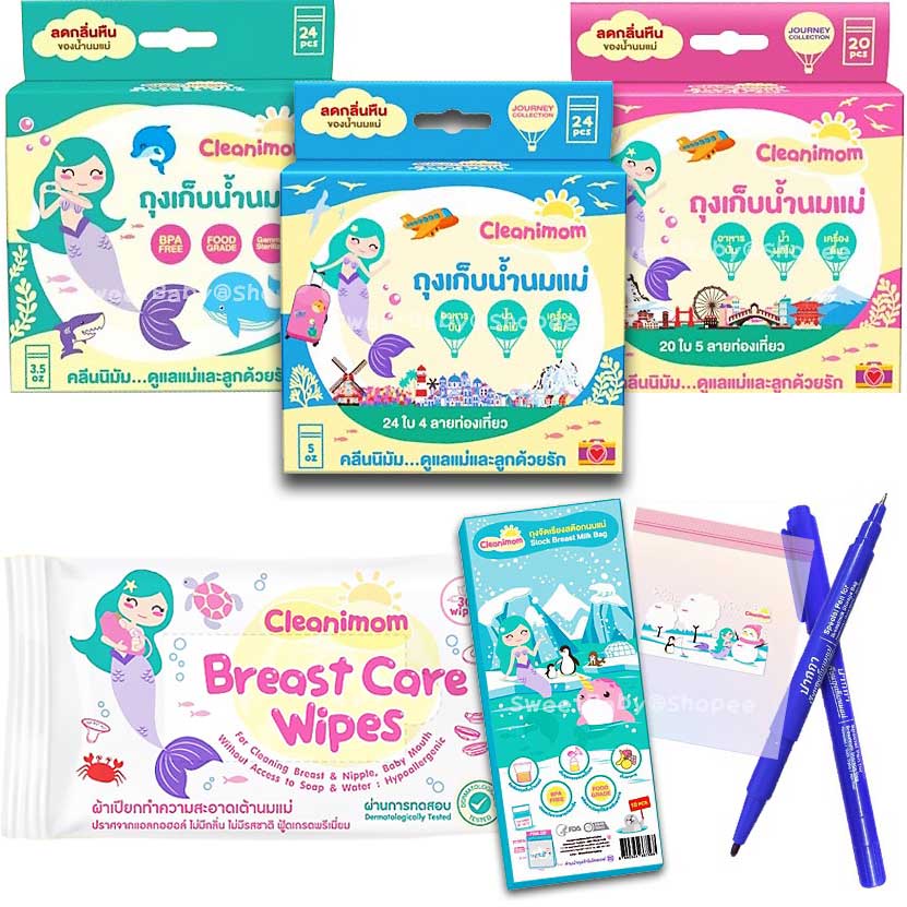 ถุงเก็บน้ำนมแม่ ลดกลิ่นหืน Cleanimom ถุงเก็บนมแม่ ถุงน้ำนม ลายเงือกน้อย ผ้าเปียกเช็ดกรวย S ถุงจัดเรียงสต๊อก YOUHA PLUS