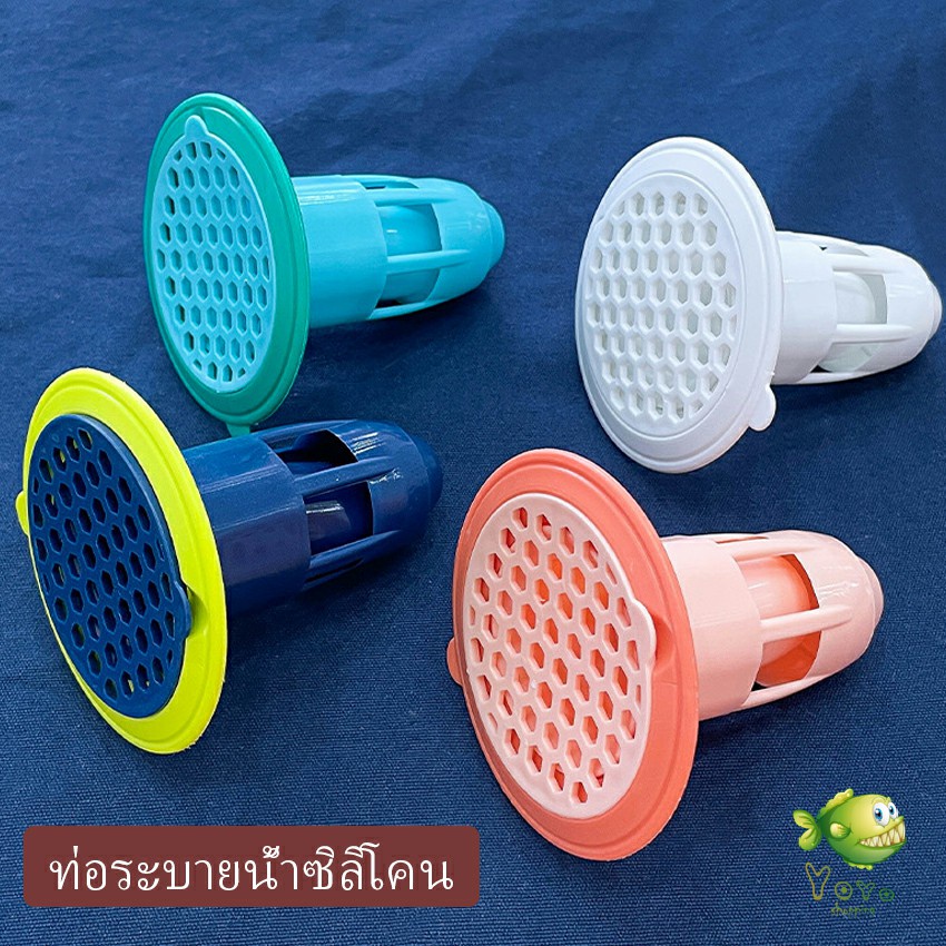 YOYO อุปกรณ์ป้องกันกลิ่นทรงกรวย กันกลิ่นกันแมลงในท่อระบายน้ำ  Floor drain กันกลิ่นท่อน้ำทิ้ง Silicone floor