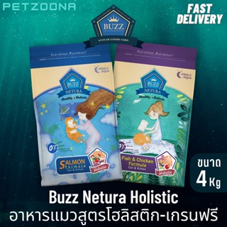 🚨🚨 ใหม่!! 🚨🚨 ﻿﻿🐱🐱อาหารแมว Buzz Netura (High-Quality Meat/ Grain-Free) ขนาด 4kg.🐱🐱