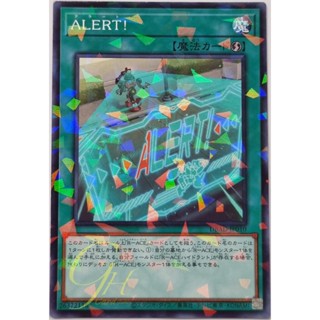 Yugioh [DBAD-JP010] ALERT! (Normal Parallel Rare)