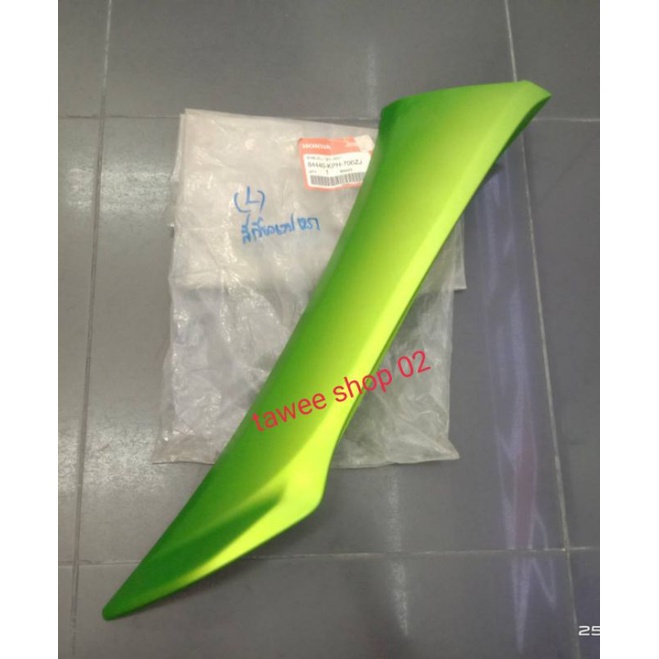 บังลมนอกด้านซ้ายสีเขียวเวฟ125Iรหัส64440KPH700ZJของแท้ฮอนด้า