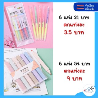 ❤️พร้อมส่ง❤️ ปากกาไฮไลท์ ไฮไลท์ ปากกาเน้นข้อความ 2 หัวในแท่งเดียว (1 แพ็ค มี 6 แท่ง 6 สี) Highlighter