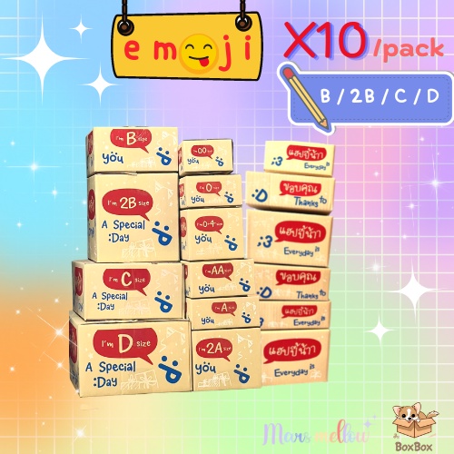 กล่องอีโมจิ ไซส์ B/2B/C/D (x10ชิ้น) กล่องพัสดุ พิมพ์ลายน่ารัก ขอบคุณ ราคาถูก