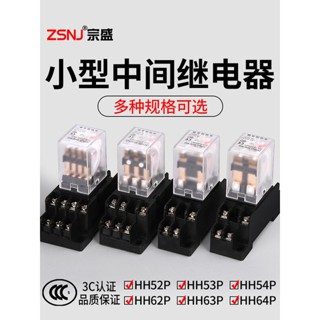 รีเลย์แม่เหล็กไฟฟ้า ขนาดเล็ก 220v AC 12v 24v8 Pins 14 Pins พร้อมฐานรอง HH54P52P