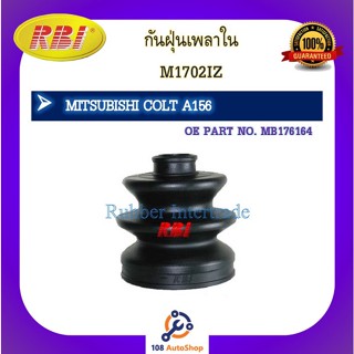 กันฝุ่นเพลา RBI สำหรับรถมิตซูบิชิโคลต์, มิราจ, แอททราจ MITSUBISHI COLT, MIRAGE, ATTRAGE