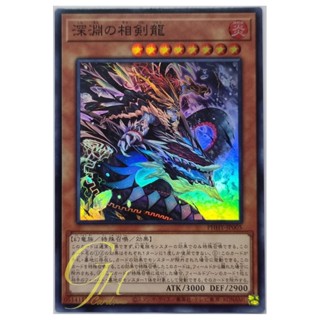 Yugioh [PHHY-JP005] Swordsoul Dragon of the Abyss (Super Rare)