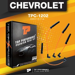 (ประกัน 3 เดือน) สายหัวเทียน CHEVROLET AVEO 1.4 / 1.6 ตรงรุ่น - TPC-1202 - TOP PERFORMANCE MADE IN JAPAN - สายคอยล์ เ...