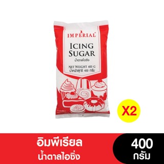 Imperial อิมพีเรียลน้ำตาลไอซิ่ง 400 กรัม (เจ) (แพ็ค 2) (หมดอายุ 2/2/2024)