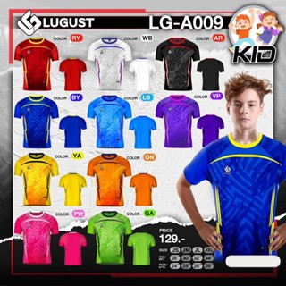 ขายส่งแพค10ตัว เสื้อกีฬา เสื้อฟุตบอลเด็ก Lugust LG-A009