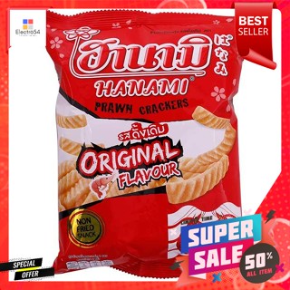 ฮานามิ ข้าวเกรียบกุ้ง รสดั้งเดิม ขนาด 62 กรัมHanami Prawn Crackers Original Flavor Size 62 g.