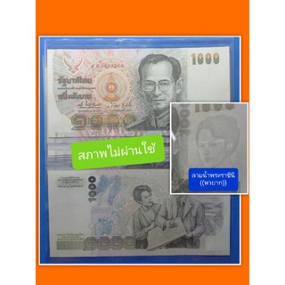 ((จัดโปรฯแบบจุกๆ))แบงก์1000 ปีลายน้ำพระราชินี ผลิตน้อยหายากนักสะสมไม่ควรพลาดครับ