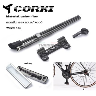 ขาตั้งจักรยานพกพาคาร์บอน CORKI แบบปลดเร็ว สำหรับล้อ 26-27.5-700C